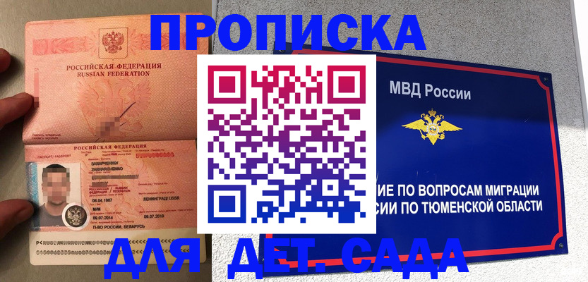 временная регистрация в квартире в Нижней Туре