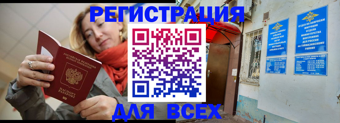 прописка иностранных граждан в Нижней Туре