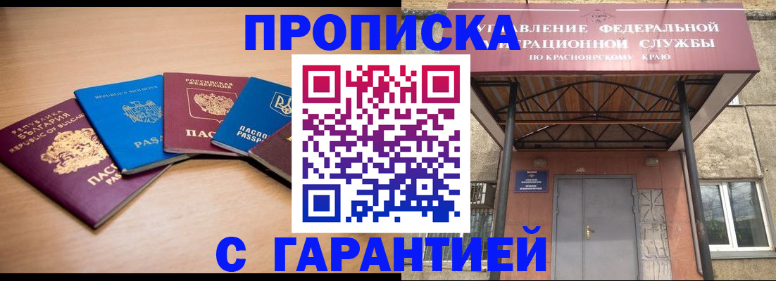 прописка законно в Нижней Туре